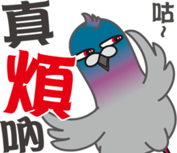 Fun Pigeon P sticker #8136547