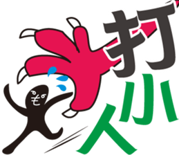 Fun Pigeon P sticker #8136548