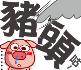 Fun Pigeon P sticker #8136549