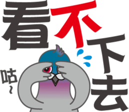 Fun Pigeon P sticker #8136550