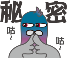 Fun Pigeon P sticker #8136556
