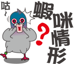 Fun Pigeon P sticker #8136557
