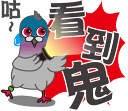 Fun Pigeon P sticker #8136558