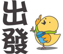 Fun Pigeon P sticker #8136559