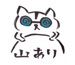 japanese cat "shuuji" sticker #8137790