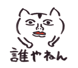 japanese cat "shuuji" sticker #8137796