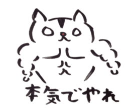 japanese cat "shuuji" sticker #8137808