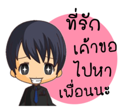 Boyfriend & Girlfriend sticker #8138004