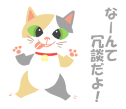 Spice cats sticker #8138355