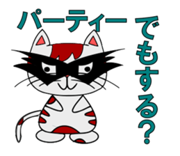 The cat which is pretty in place of you sticker #8139044