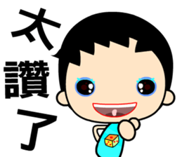 The blue sky boy sticker #8139212