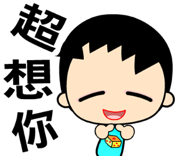 The blue sky boy sticker #8139218