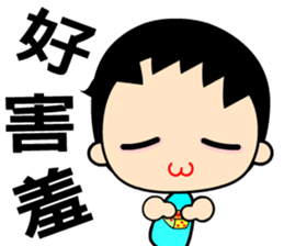 The blue sky boy sticker #8139236