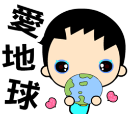 The blue sky boy sticker #8139246