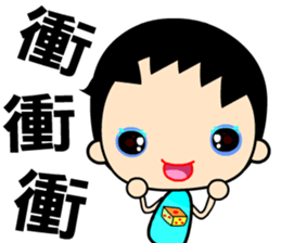 The blue sky boy sticker #8139248