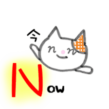 Alphabet cat sticker #8139321