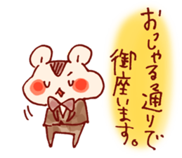 Butler of HOWA HOWA animal sticker #8140281