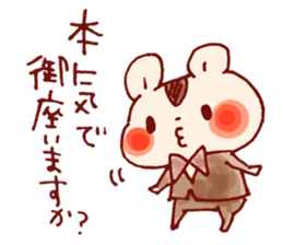 Butler of HOWA HOWA animal sticker #8140283