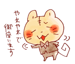 Butler of HOWA HOWA animal sticker #8140290