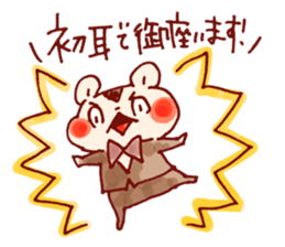 Butler of HOWA HOWA animal sticker #8140293