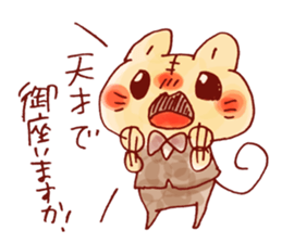 Butler of HOWA HOWA animal sticker #8140301