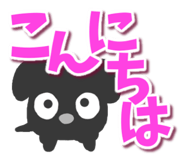 Black dog Sticker sticker #8140355