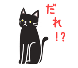 Cool Japanese words with Chestnut Kitty sticker #8140619