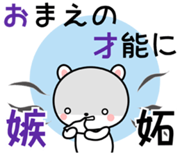 ABC Bears sticker #8141071