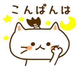 Cat of samurai words sticker #8141390
