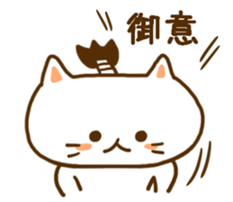 Cat of samurai words sticker #8141394