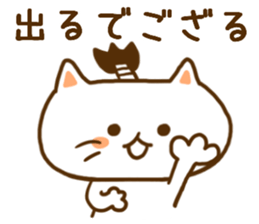Cat of samurai words sticker #8141404