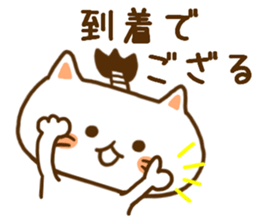 Cat of samurai words sticker #8141405