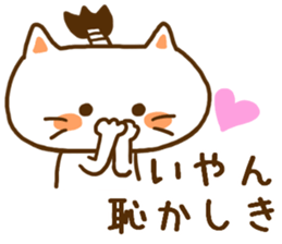 Cat of samurai words sticker #8141409