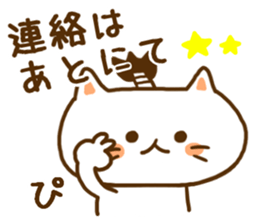 Cat of samurai words sticker #8141412