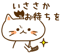 Cat of samurai words sticker #8141415