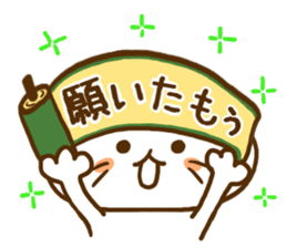 Cat of samurai words sticker #8141424