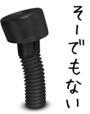 Screw 3rd sticker #8141557