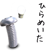 Screw 3rd sticker #8141565