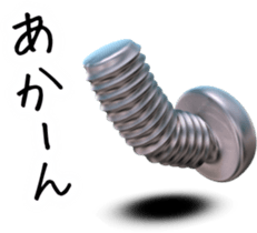 Screw 3rd sticker #8141568