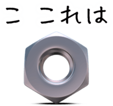 Screw 3rd sticker #8141579