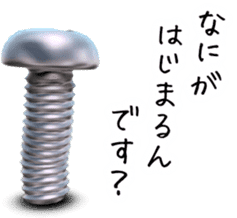 Screw 3rd sticker #8141586
