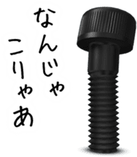 Screw 3rd sticker #8141587