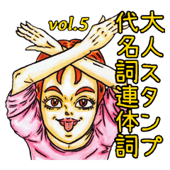 Adult Sticker This&that