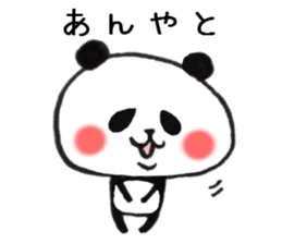 Dialect of a panda and Ishikawa-ken sticker #8141870