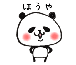 Dialect of a panda and Ishikawa-ken sticker #8141873