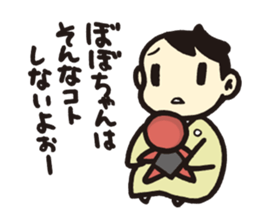 Bobo 2 sticker #8142312