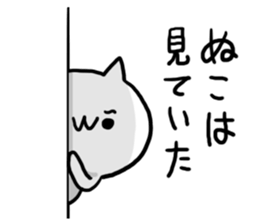 Friends Talk NUKO sticker #8143510