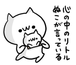 Friends Talk NUKO sticker #8143540