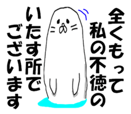 letter of apology sticker #8143669