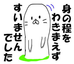 letter of apology sticker #8143679